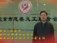 第五届慈善义工风采展示会举办