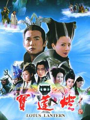 Chinese TV - 宝莲灯
