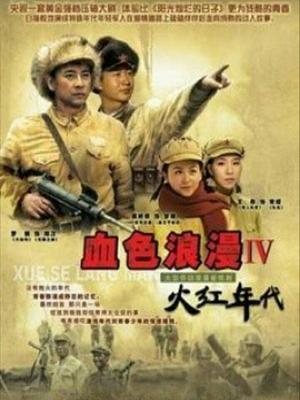 走天山的女人