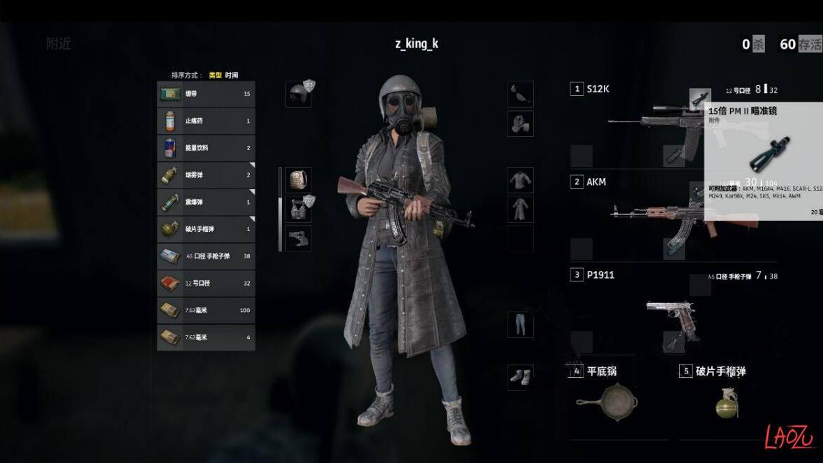 真真正正的 0杀吃鸡