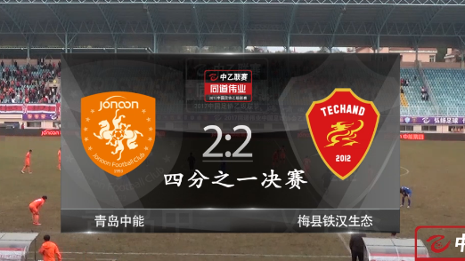 中乙联赛-湖南湘涛vs海口盈博 全场录播