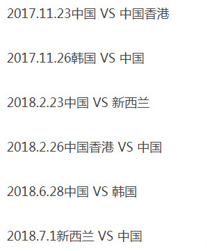 中国男篮世预赛时间表:23日战中国香港26日战