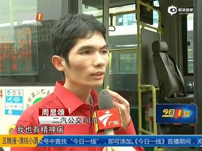 [视频]监拍男子公交接连猥亵女乘客 司机拿灭火器救人