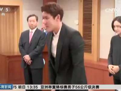 [视频]朴泰桓行大礼 恳求参加里约奥运会