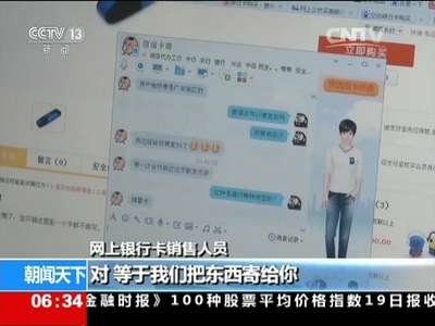 [视频]打击网络电信诈骗 湖南：大量非本人名下银行卡从何而来？