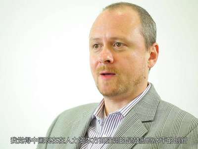 [视频]《解读中国》（一）：创新篇