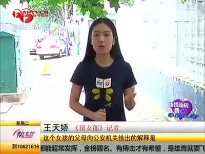 [视频]父母倒开水烫死1岁半女儿将尸体丢灌木丛：老家习俗
