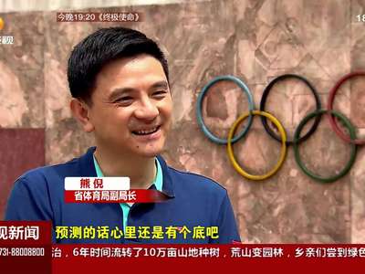 传统夺金点仍是举重体操 有望冲击2到3块金牌