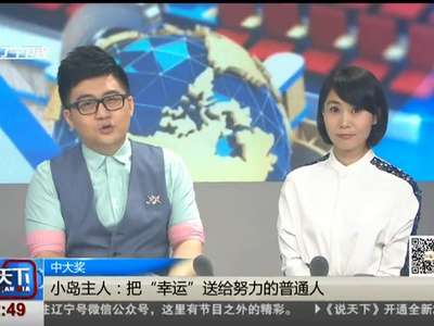 [视频]澳大利亚男子49美元 赢热带岛屿度假村