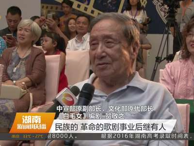 小戏骨《白毛女》经典传承创新审片会在京举行