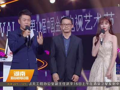 金鹰节互联盛典：您的生活已上线