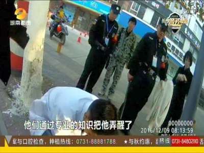醉酒男倒在路旁 交警守护防范意外