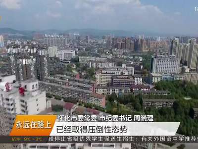 湖南构建省市县三级巡视巡察监督体系