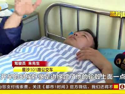 公交司机突遭男子殴打 被指刮擦后仍不停车