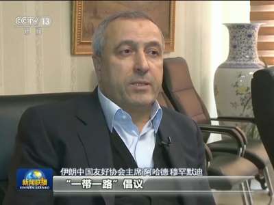 [视频]【世界观两会】“一带一路”促共赢 中国方案惠及世界