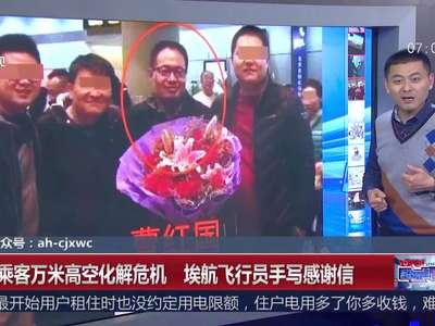 [视频]国际航班上男子企图劫机 中国乘客果断出击制服歹徒