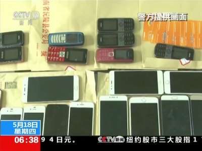 [视频]湖南怀化：低价卖“手机”诈骗 10人落网