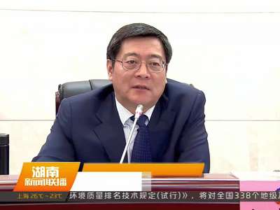十一届政协第24次常委会议第一次大会召开