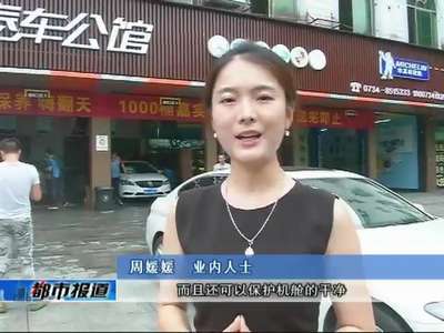 衡阳：夏季高温易引发汽车自燃 司机需做好防护保养