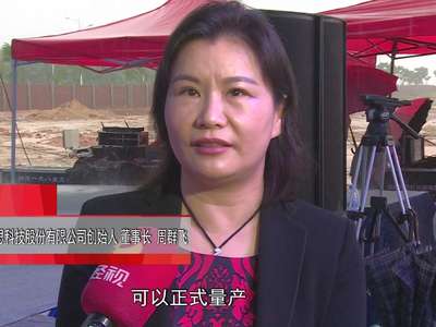 湘潭经开区23个项目集中开工 总投资超120亿元