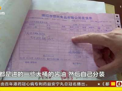 长沙破获一起“傍名牌”调味品售假案