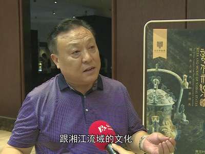 280件青铜瑰宝亮相长沙博物馆 聆听来自周王朝的礼乐