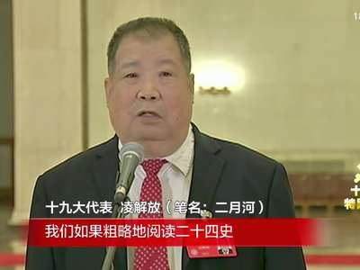 肖笑波代表亮相“党代表通道”