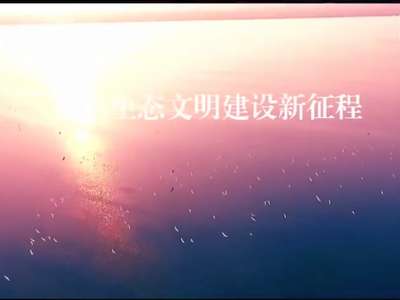 2017年11月16日湖南新闻联播