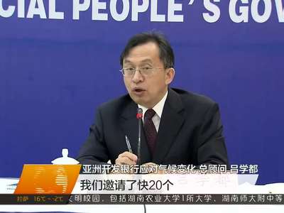 2017亚太低碳技术高峰论坛于29号至30号在长沙举行