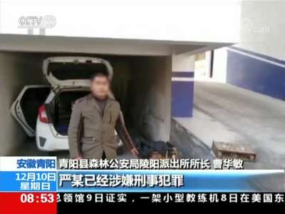 [视频]安徽一男子非法捕猎野生画眉鸟被刑拘