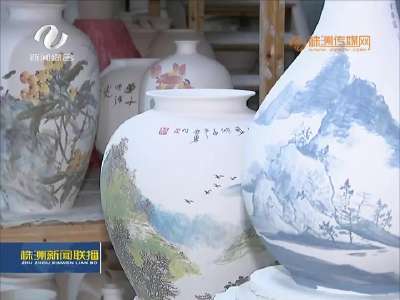 湘西书画名家为醴陵陶瓷作画 让绘画与陶瓷艺术对话