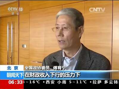 [视频]聚焦两会 两会同期声 傅育宁：现行工会收费标准 企业压力大