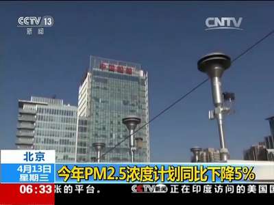 [视频]北京：综合施策 大力整治“城市病”