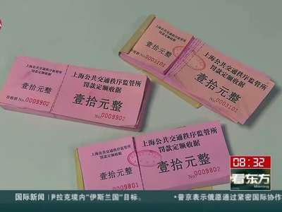 [视频]大学生“低头族”被罚款 竟是假保安地铁站敛财