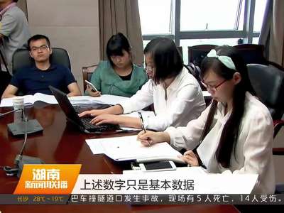 湖南省教育考试院发布：今年湖南40.16万人参加高考 预计增加本科招生计划6800人左右