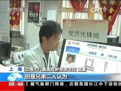 [视频]上海：两兄弟前往医院偿还50年前欠款