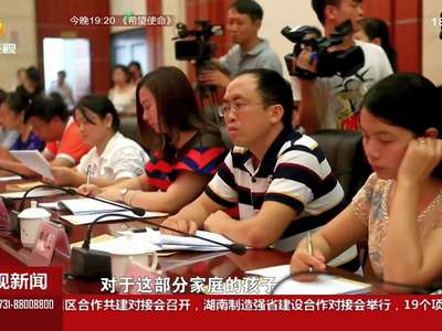 城区小学生拟8点半到校 18日召开听证会