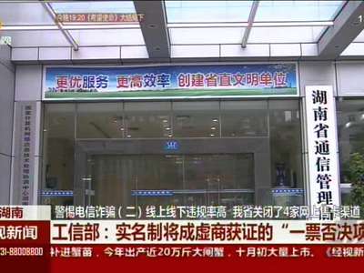 警惕电信诈骗：女大学生徐玉玉被骗猝死 四嫌犯被抓两人在逃