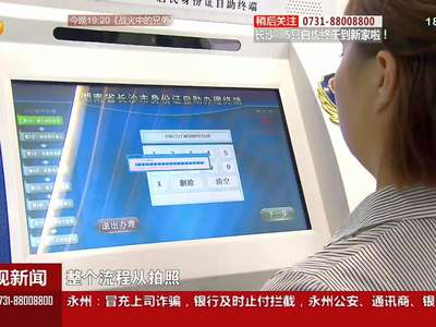 “一站式”服务再加码 “身份证 港澳通行证 交通违章“全搞定