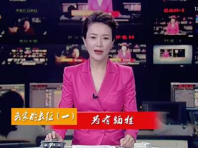 2016年10月14日湖南新闻联播