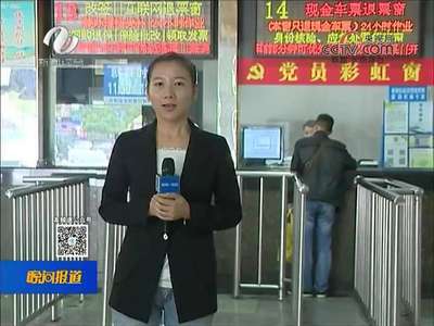 株洲：受台风影响 部分列车已停运