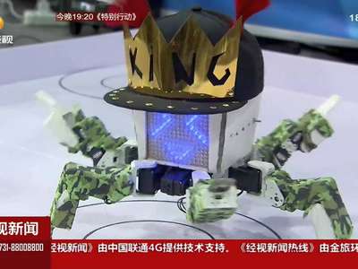 全国机器人大赛　简约而不简单