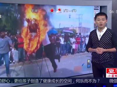 [视频]墨西哥：钻火圈出意外 男子幸运无恙