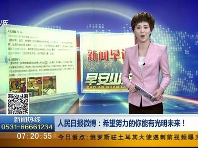 [视频]戳中泪点！青岛8岁男孩寒夜趴在垃圾桶上写作业