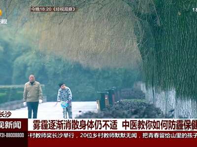 降水来临 长沙空气质量级别今天为优