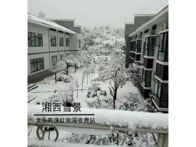[你那里下雪了吗？]寒潮突袭 湖南各地下雪集锦
