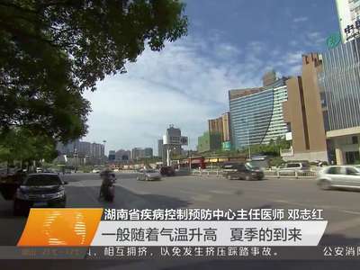 湖南省H7N9疫情趋于平稳 预计4月底开放活禽交易