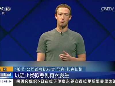  [视频]“脸书”再招3000人 审查网站内容
