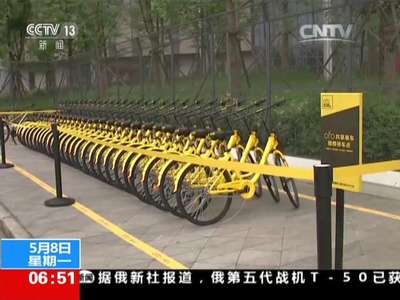 [视频]上海 2017中国国际自行车展 低碳环保绿色 共享单车成亮点