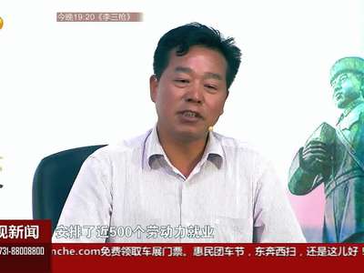 三问三答铭记初心 让村官更好履职尽责